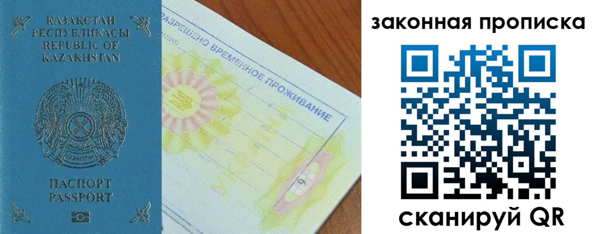 временная регистрация поиск в Приозерске