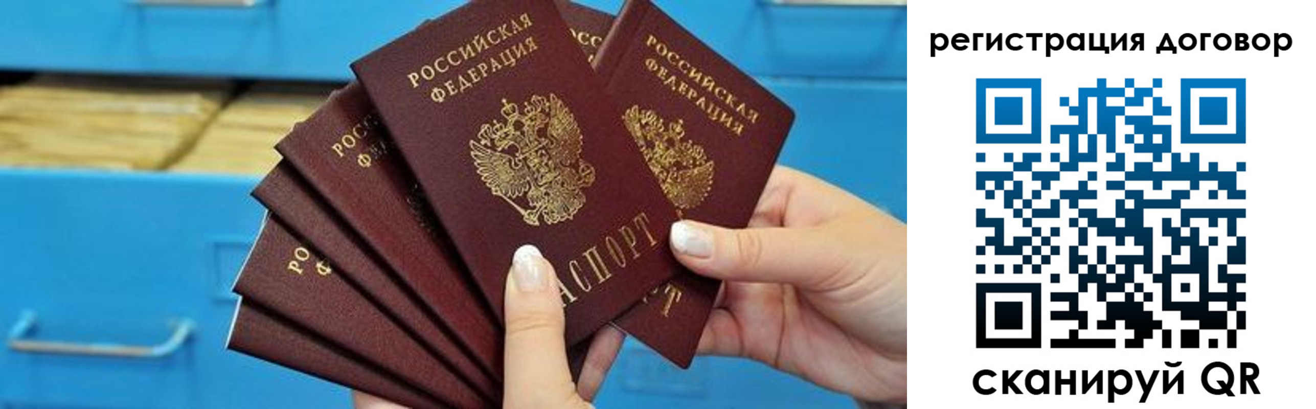 прописка для военкомата в Приозерске
