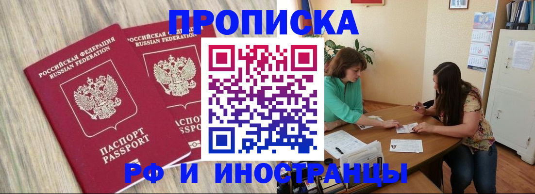 прописка для школы в Приозерске