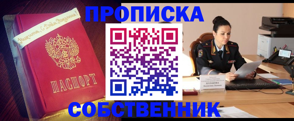 временная регистрация в Приозерске