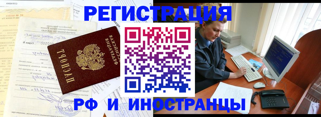 прописка 2025 в Приозерске