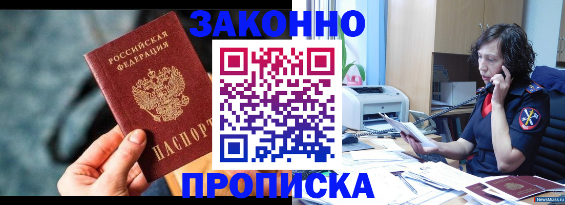 прописка регистрация в Приозерске