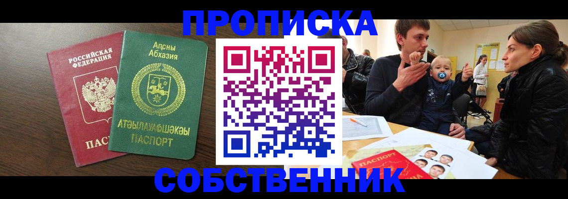 временная регистрация недорого в Приозерске